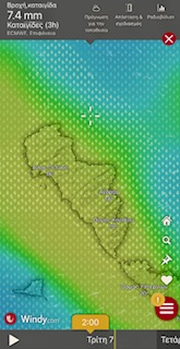 Η βροχή είναι είδηση