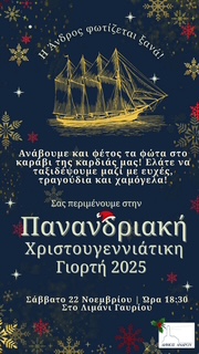 Τα λουλούδια του χειμώνα