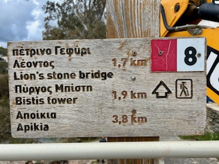 Σάββατο πρωί στο μονοπάτι 8