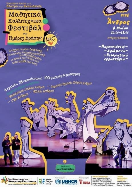 Μια γιορτή δημιουργίας, συνεργασίας και ελπίδας στην Άνδρο